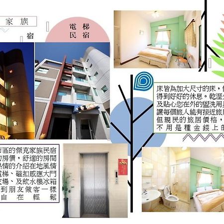 Penghu Jack Family B & B หมาเกิง ภายนอก รูปภาพ